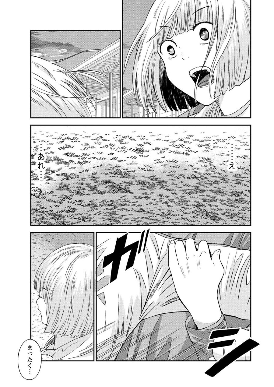 ヴィトーリアの監督 第9話 - Page 9