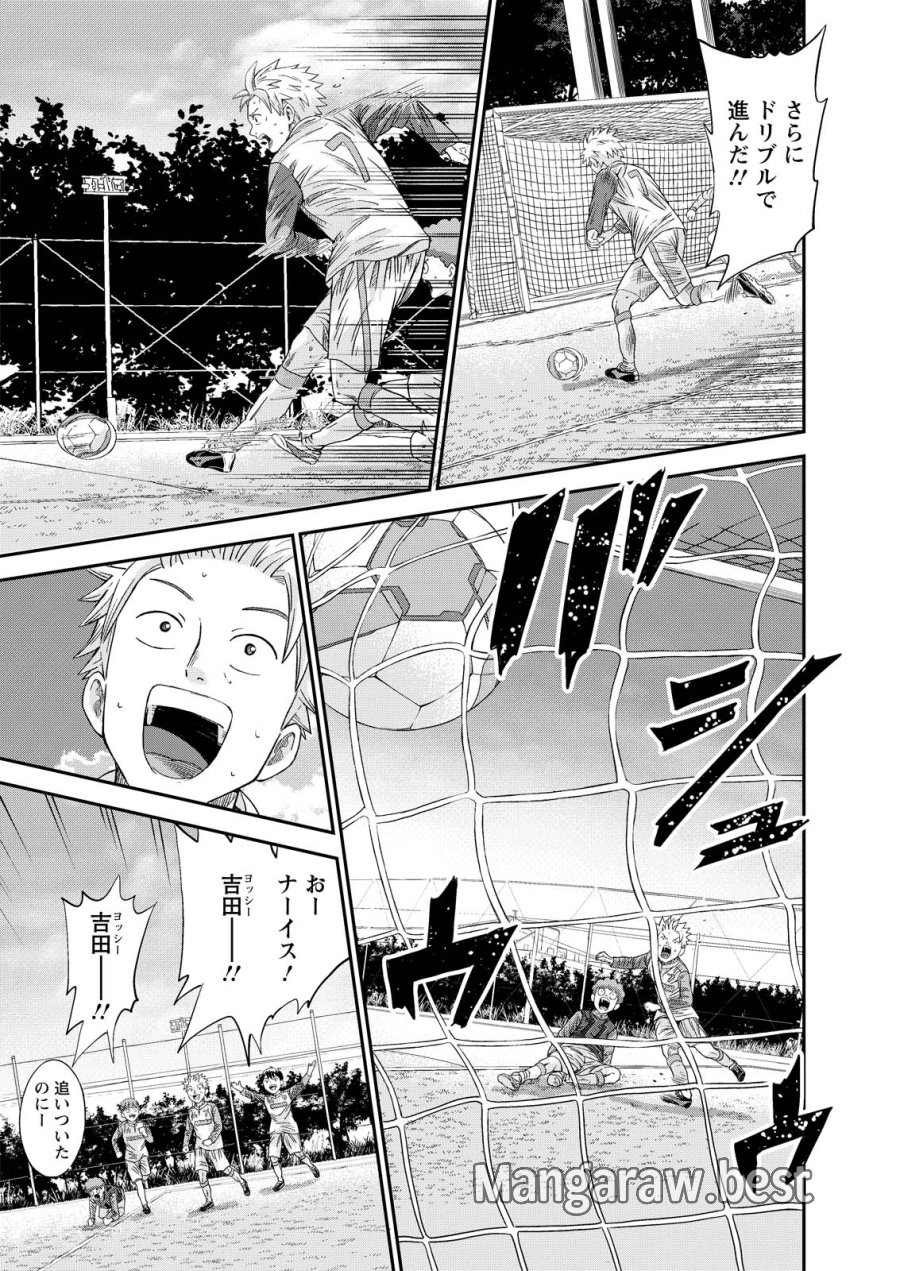 ヴィトーリアの監督 第10話 - Page 12