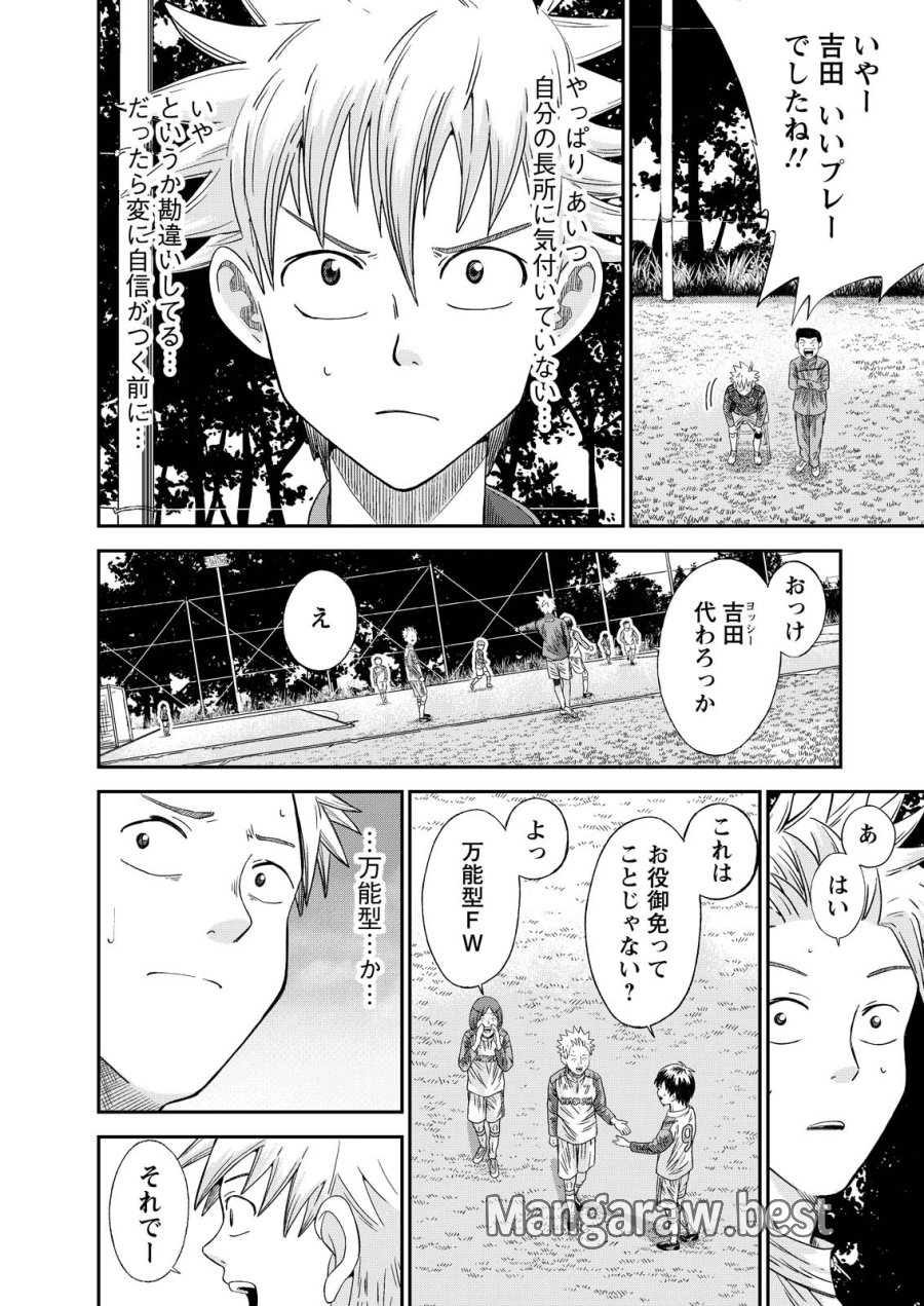 ヴィトーリアの監督 第10話 - Page 13