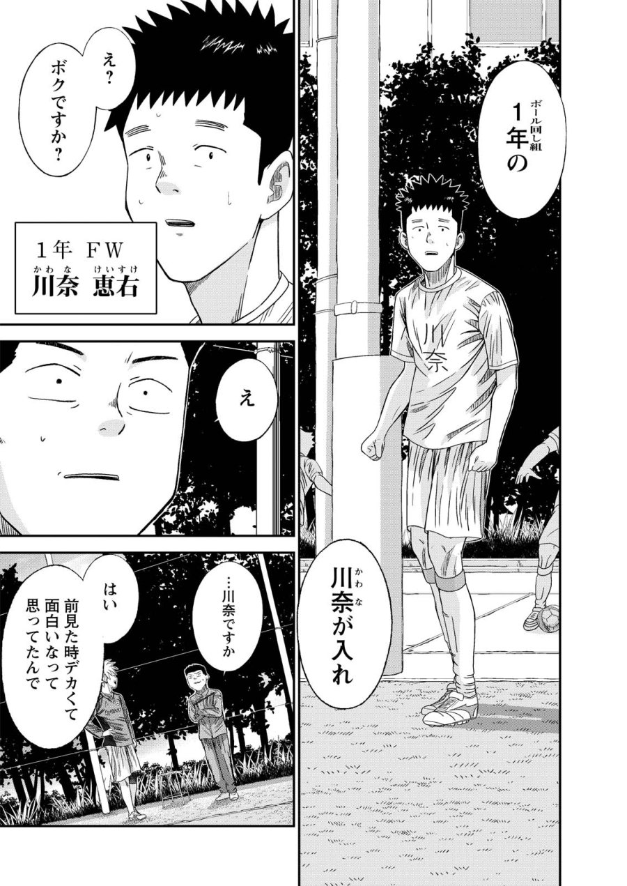 ヴィトーリアの監督 第10話 - Page 14