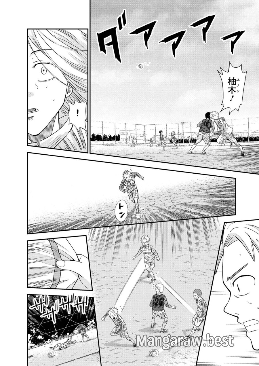ヴィトーリアの監督 第10話 - Page 5