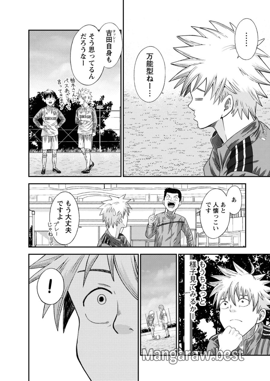 ヴィトーリアの監督 第10話 - Page 7