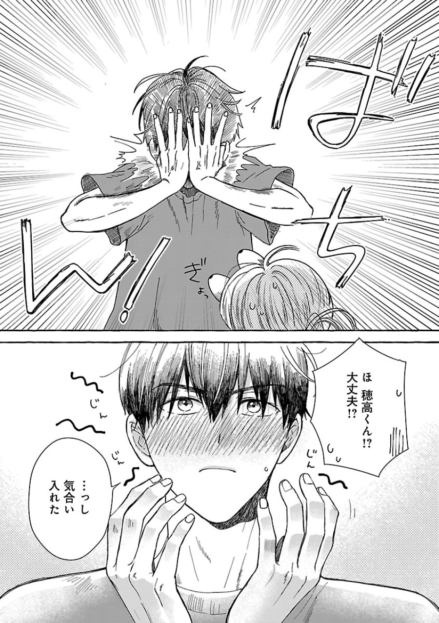 もえこと畑とお寺ごはん 第5話 - Page 12