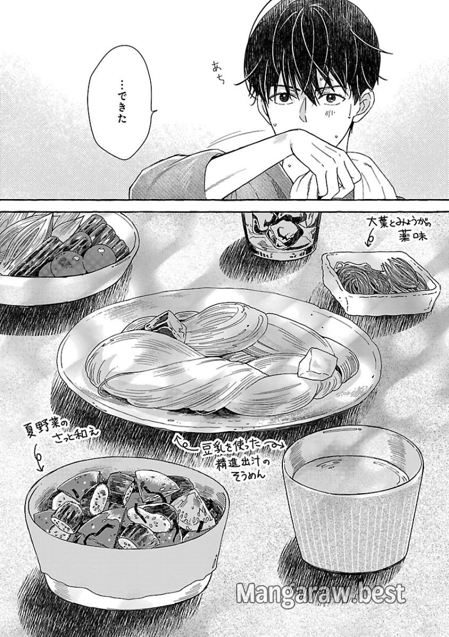 もえこと畑とお寺ごはん 第5話 - Page 16
