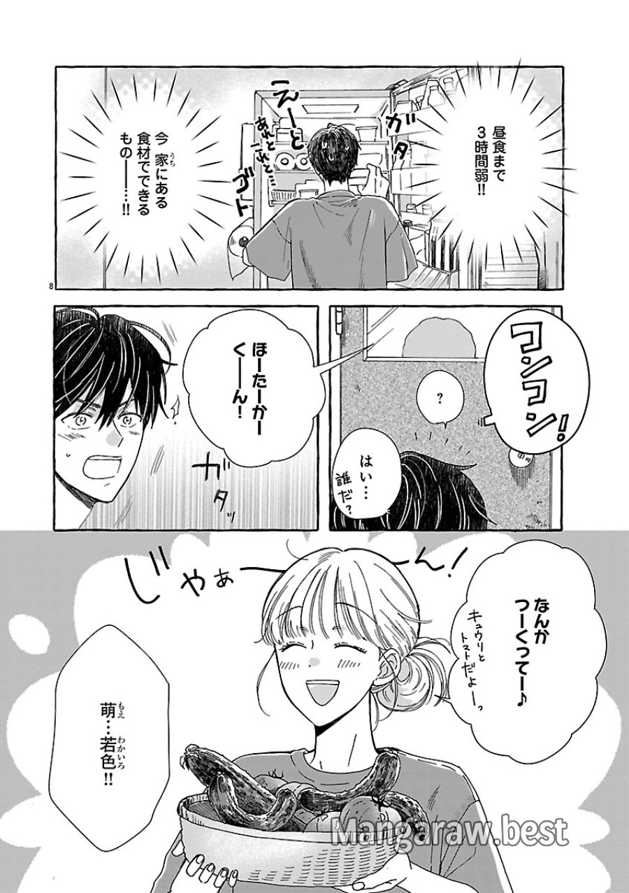 もえこと畑とお寺ごはん 第5話 - Page 8
