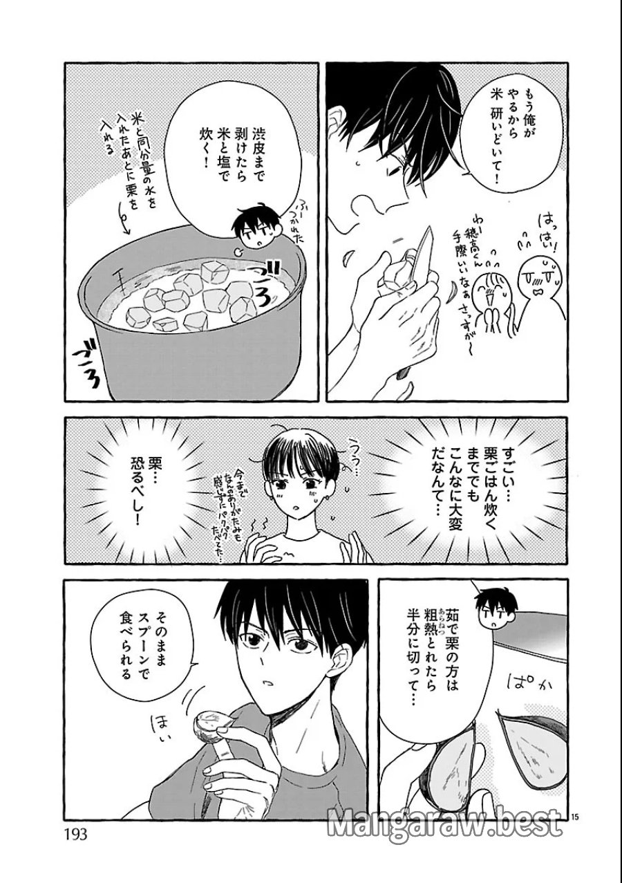 もえこと畑とお寺ごはん 第6話 - Page 15