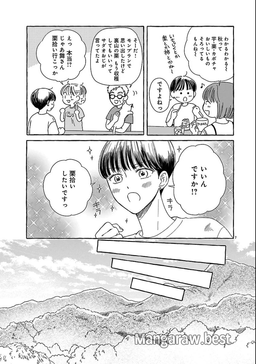 もえこと畑とお寺ごはん 第6話 - Page 7