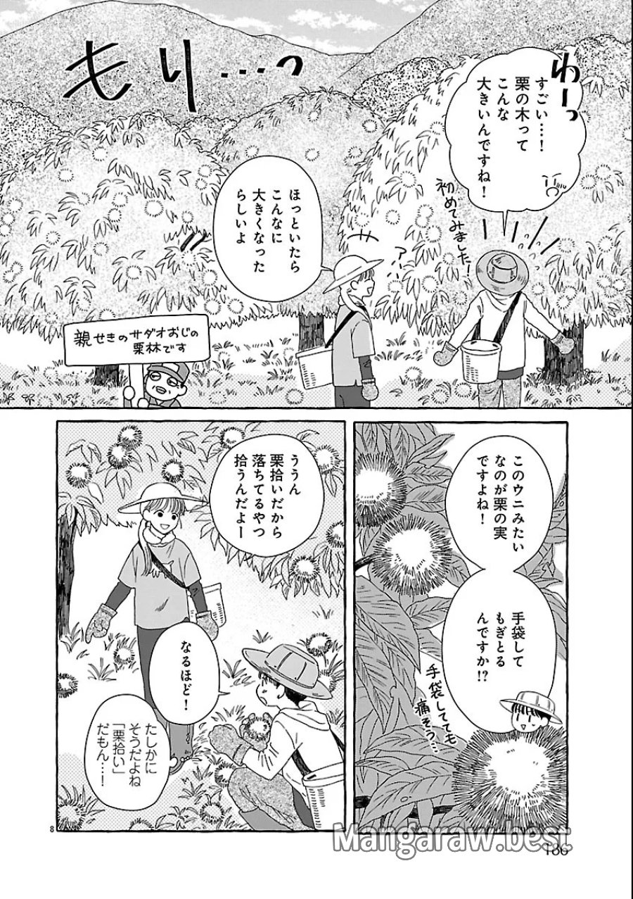 もえこと畑とお寺ごはん 第6話 - Page 8