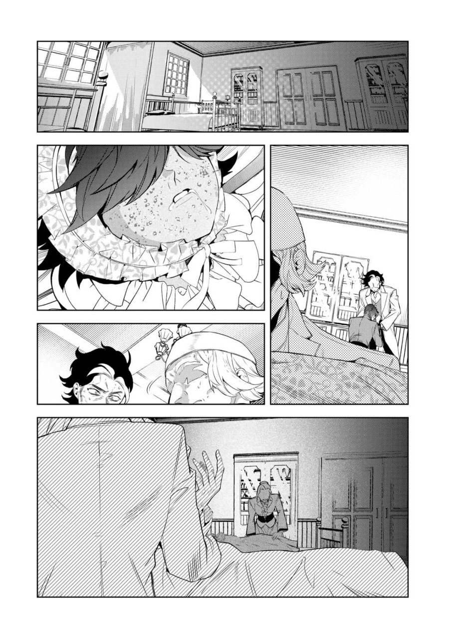 政略より愛を選んだ結婚。～後悔は十年後にやってきた。～ 第9話 - Page 12
