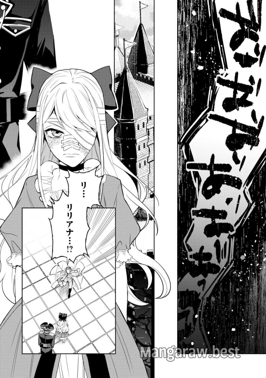 政略より愛を選んだ結婚。～後悔は十年後にやってきた。～ 第9話 - Page 14