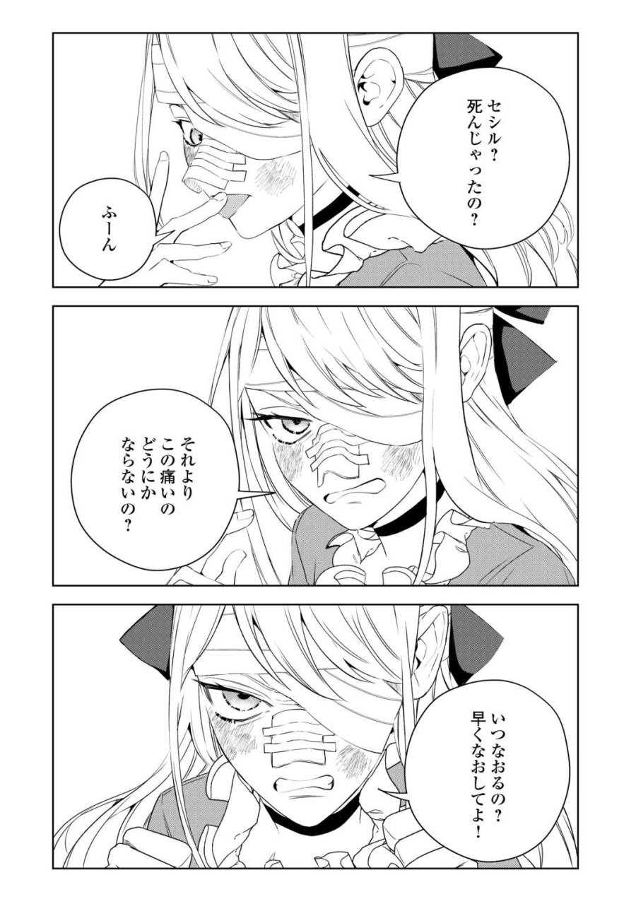 政略より愛を選んだ結婚。～後悔は十年後にやってきた。～ 第9話 - Page 18