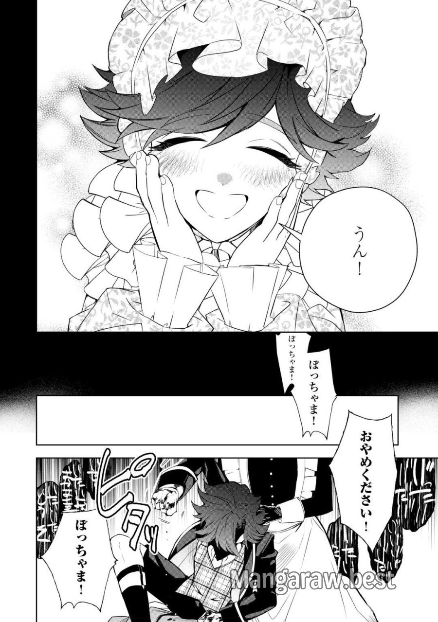 政略より愛を選んだ結婚。～後悔は十年後にやってきた。～ 第9話 - Page 2