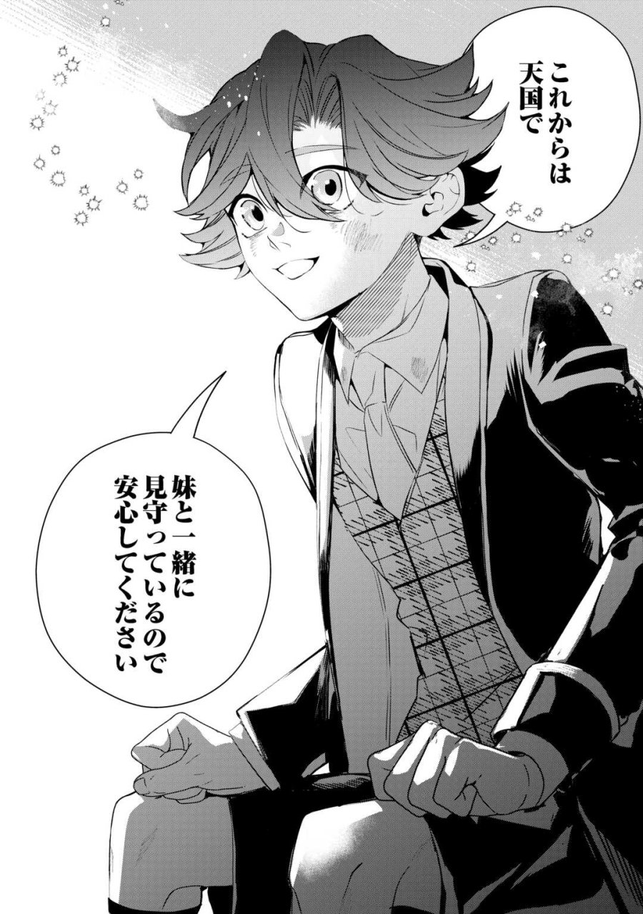 政略より愛を選んだ結婚。～後悔は十年後にやってきた。～ 第9話 - Page 25