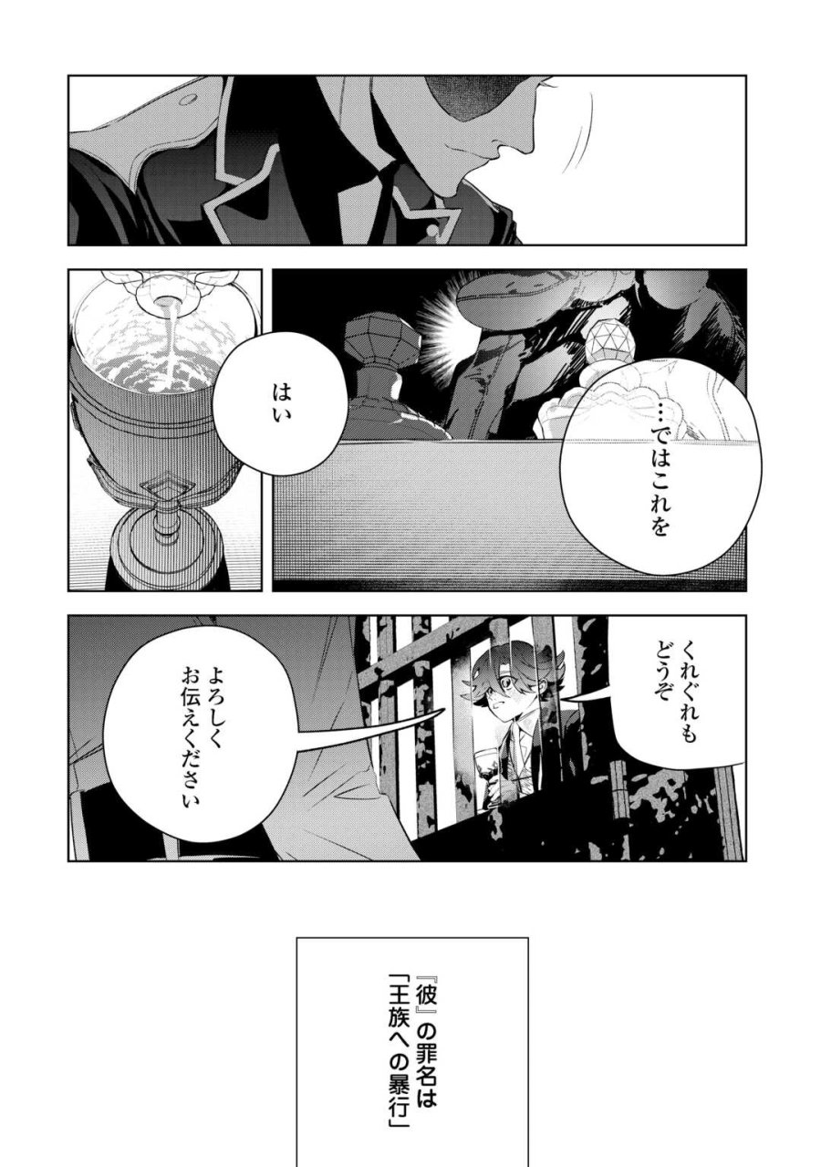 政略より愛を選んだ結婚。～後悔は十年後にやってきた。～ 第9話 - Page 26