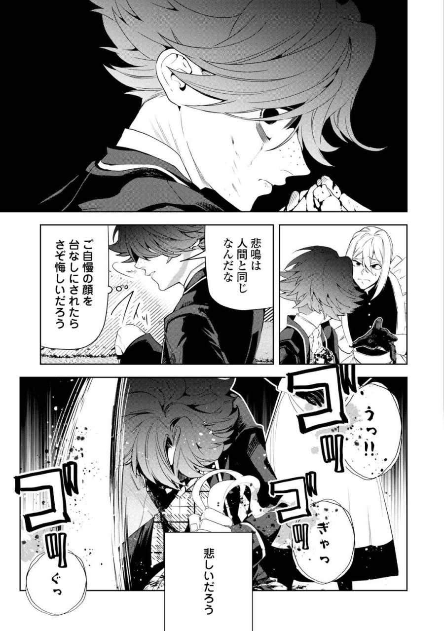 政略より愛を選んだ結婚。～後悔は十年後にやってきた。～ 第9話 - Page 3