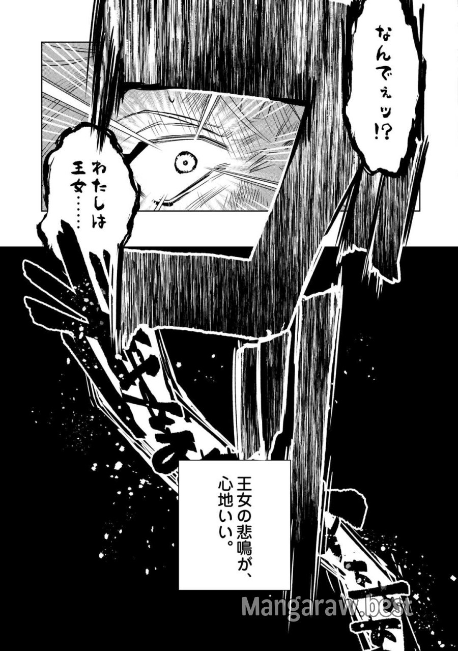 政略より愛を選んだ結婚。～後悔は十年後にやってきた。～ 第9話 - Page 5
