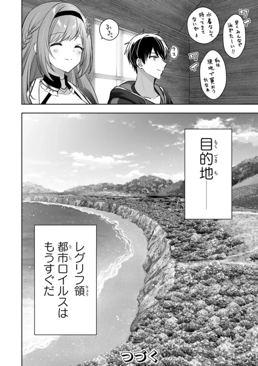 勇者パーティを追い出された器用貧乏　～パーティ事情で付与術士をやっていた剣士、万能へと至る～ 第61.3話 - Page 11