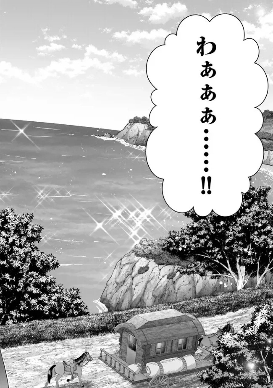 勇者パーティを追い出された器用貧乏　～パーティ事情で付与術士をやっていた剣士、万能へと至る～ 第61.3話 - Page 9