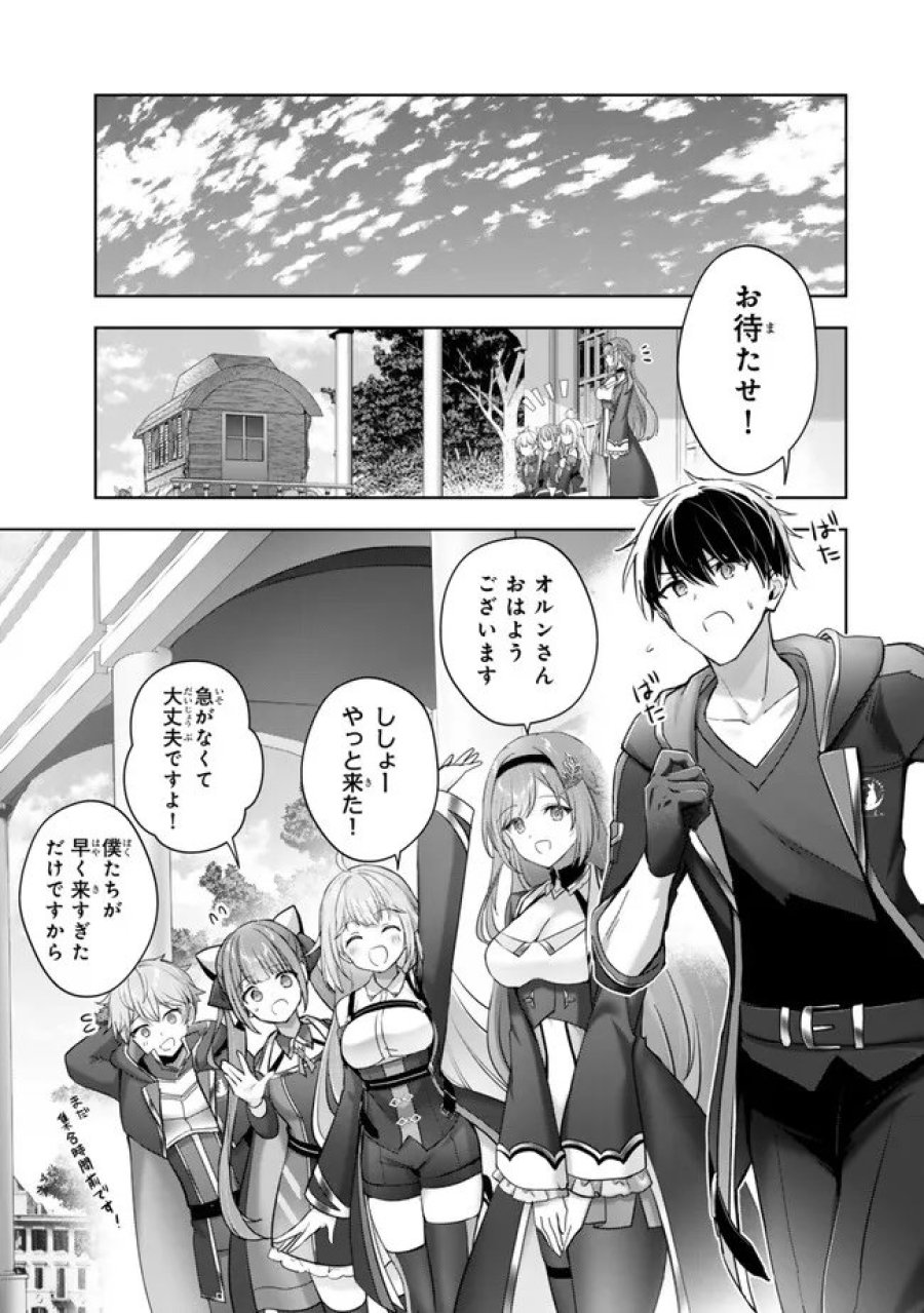 勇者パーティを追い出された器用貧乏　～パーティ事情で付与術士をやっていた剣士、万能へと至る～ 第60.3話 - Trang 3