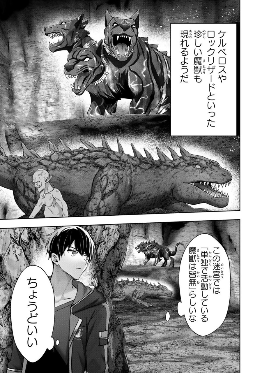 勇者パーティを追い出された器用貧乏　～パーティ事情で付与術士をやっていた剣士、万能へと至る～ 第62.2話 - Page 5