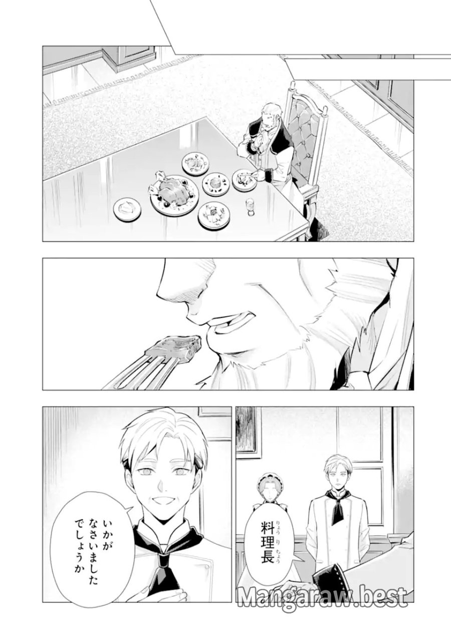華麗なる悪女になりたいわ!～愛され転生少女は、楽しい二度目の人生を送ります～ 第7.5話 - Page 1