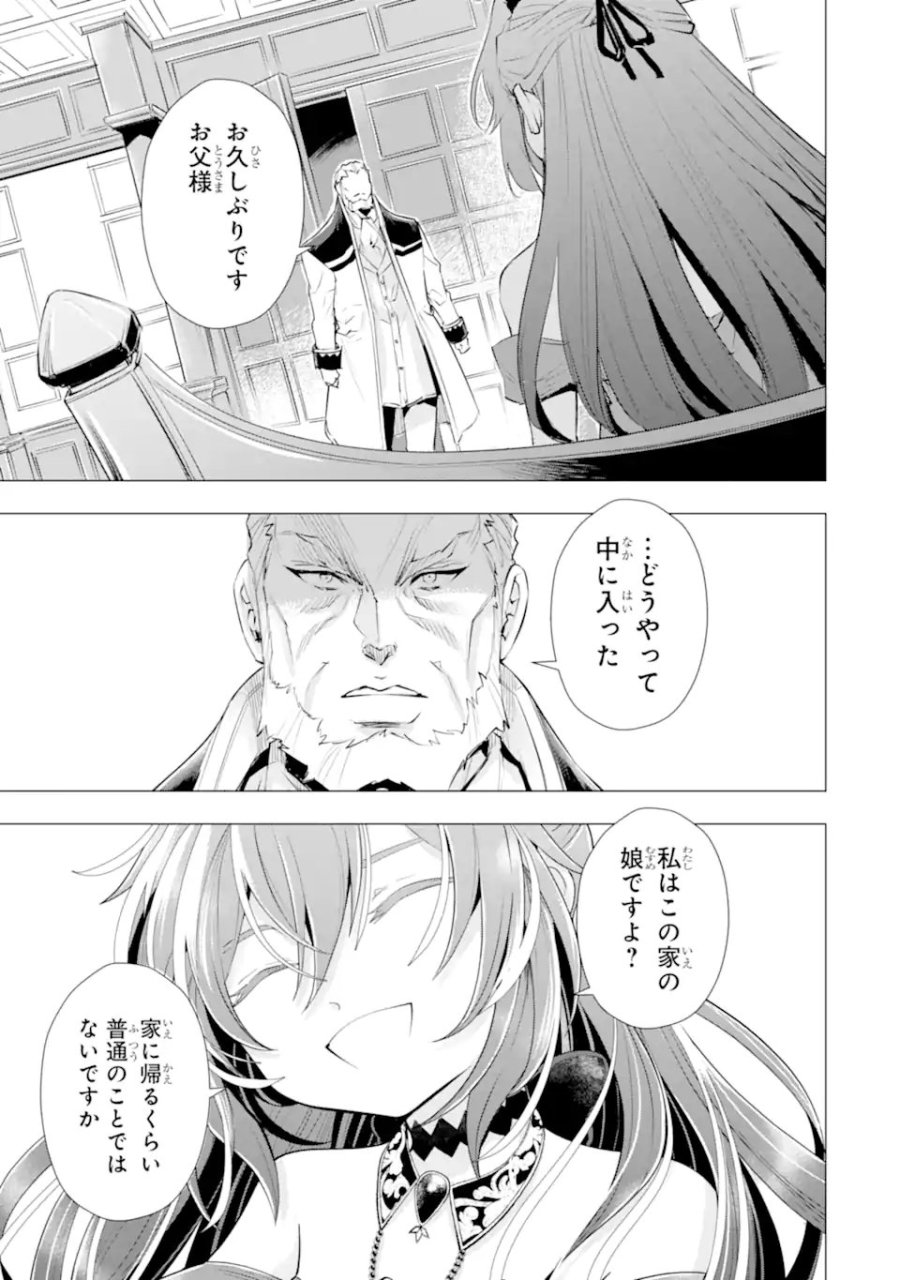 華麗なる悪女になりたいわ!～愛され転生少女は、楽しい二度目の人生を送ります～ 第7.5話 - Page 7