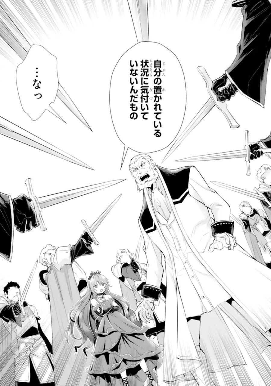 華麗なる悪女になりたいわ!～愛され転生少女は、楽しい二度目の人生を送ります～ 第7.6話 - Page 5