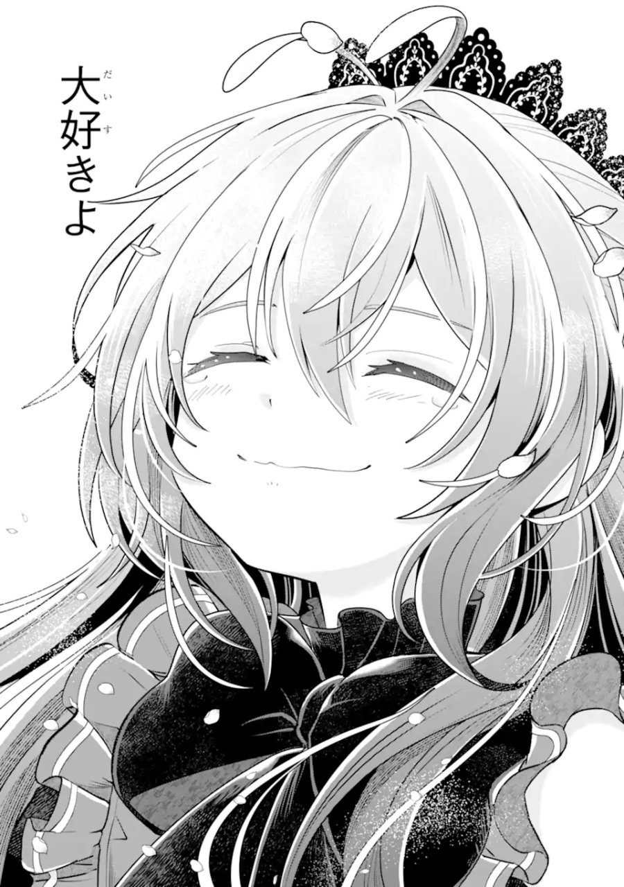 華麗なる悪女になりたいわ!～愛され転生少女は、楽しい二度目の人生を送ります～ 第7.7話 - Trang 10