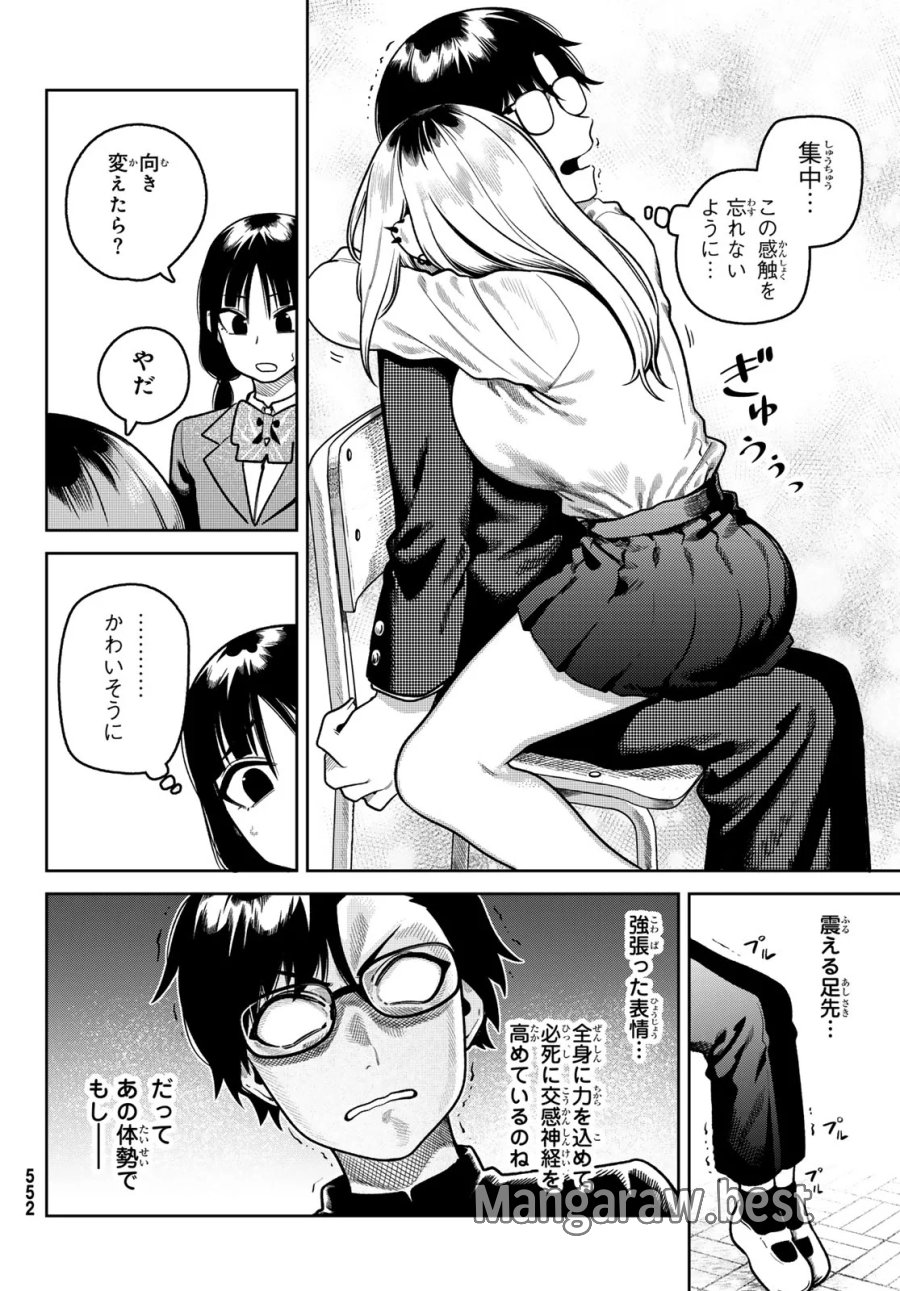 お前がヤったんだろ! 第14話 - Page 10