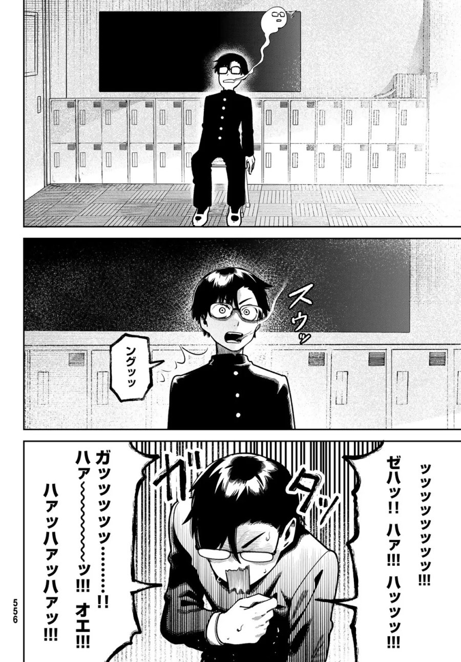 お前がヤったんだろ! 第14話 - Page 14