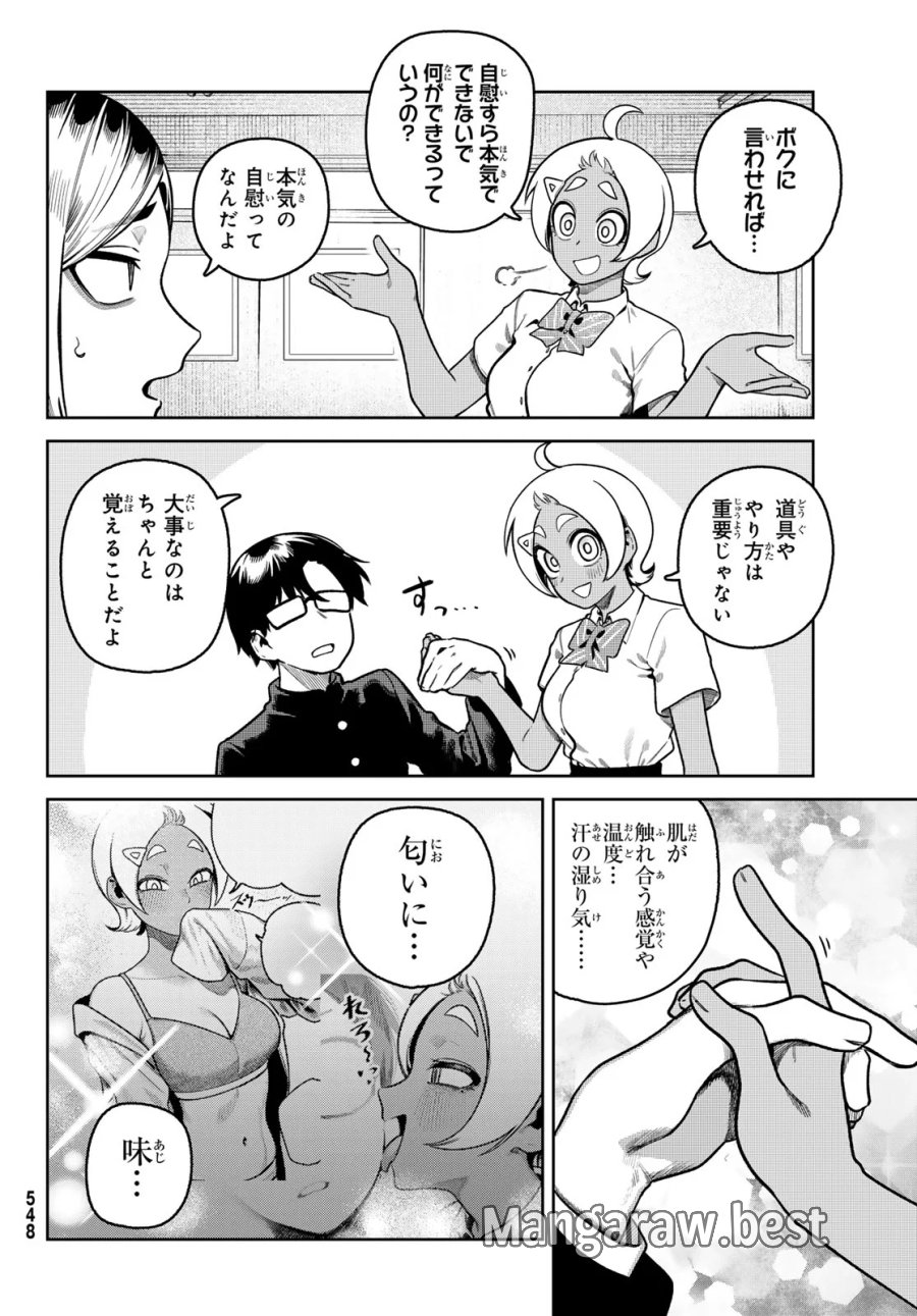 お前がヤったんだろ! 第14話 - Page 6