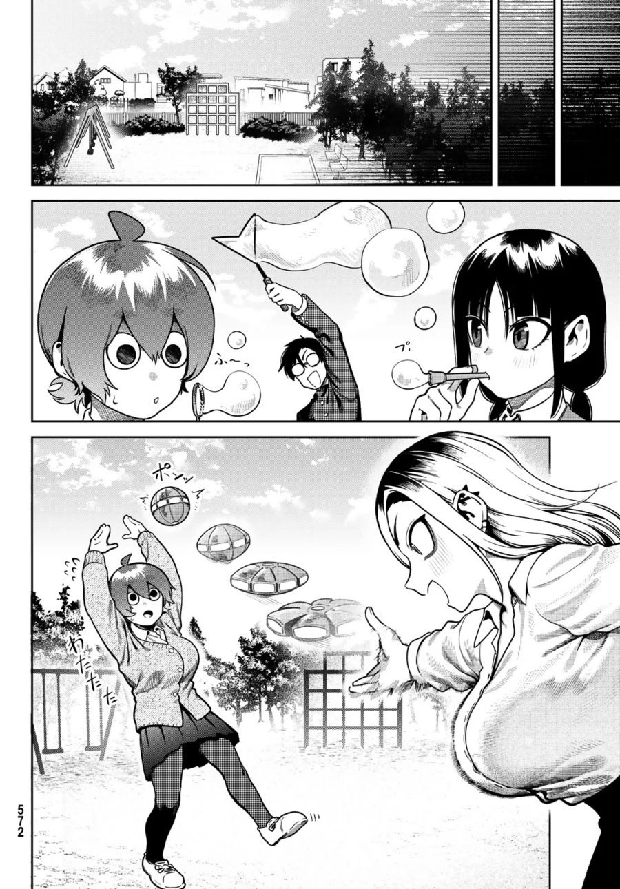 お前がヤったんだろ! 第15話 - Page 14