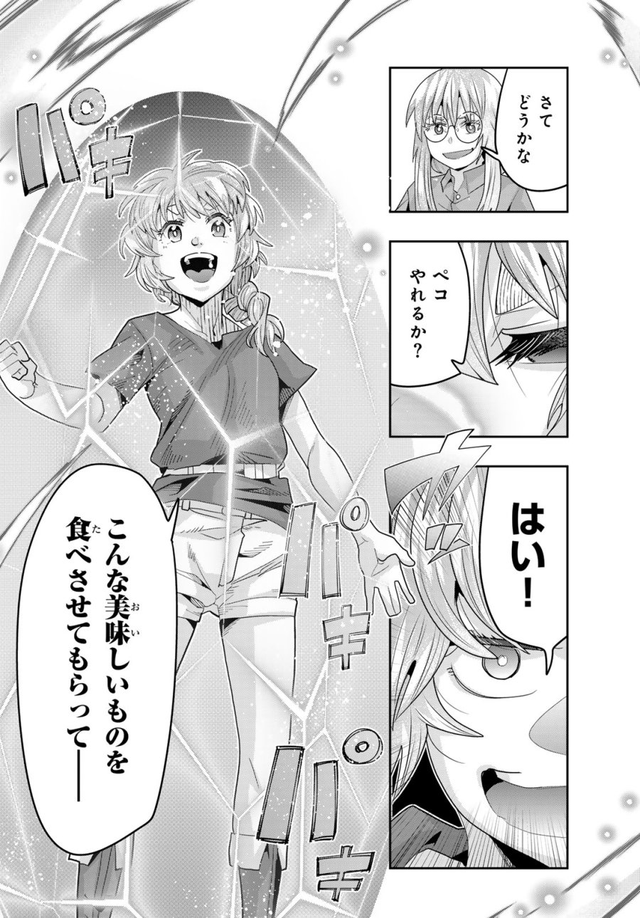 転生したらスライムだった件 #美食伝〜ペコとリムルの料理手帖〜 第33話 - Page 12