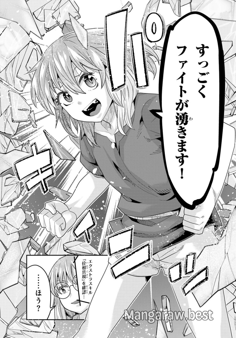 転生したらスライムだった件 #美食伝〜ペコとリムルの料理手帖〜 第33話 - Page 13