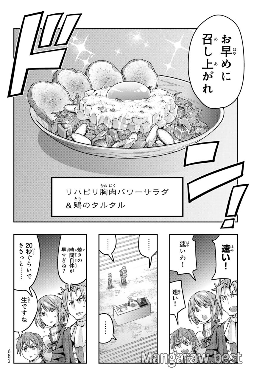 転生したらスライムだった件 #美食伝〜ペコとリムルの料理手帖〜 第33話 - Page 20