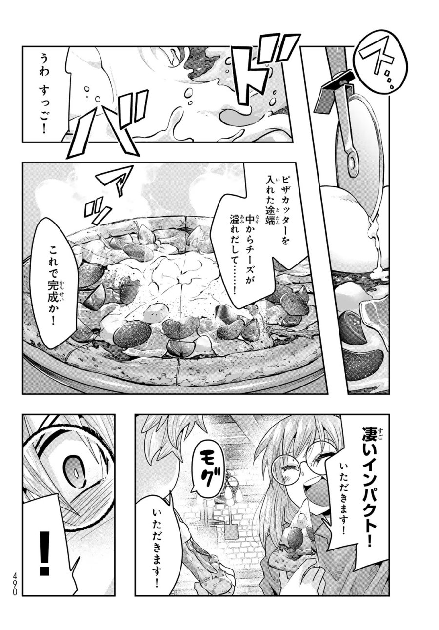転生したらスライムだった件 #美食伝〜ペコとリムルの料理手帖〜 第34話 - Page 24