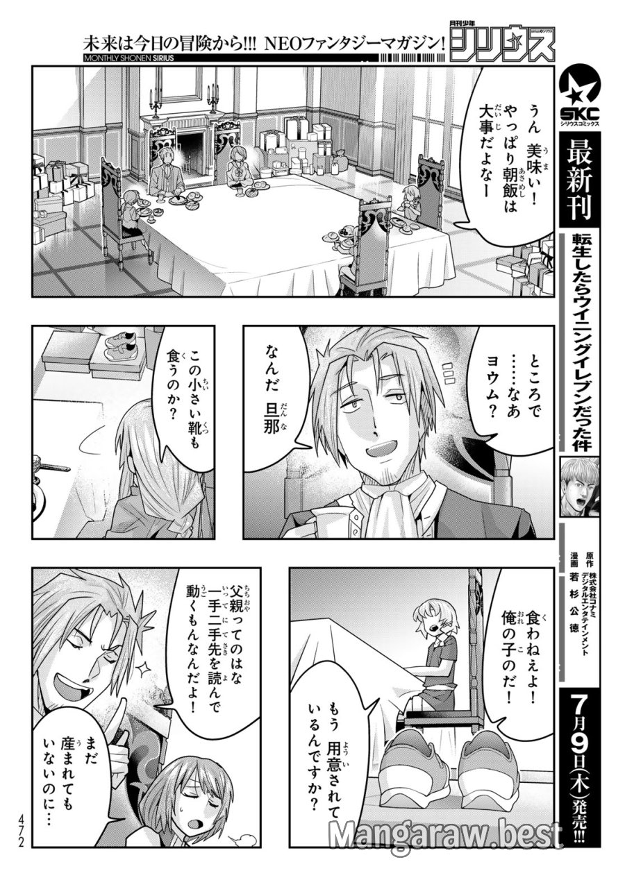 転生したらスライムだった件 #美食伝〜ペコとリムルの料理手帖〜 第34話 - Page 6