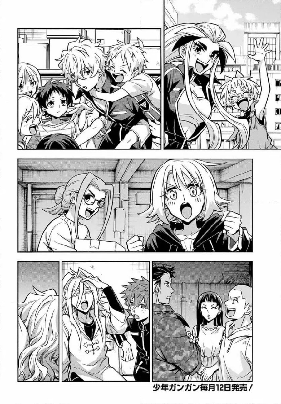 無能なナナ 第120話 - Page 12