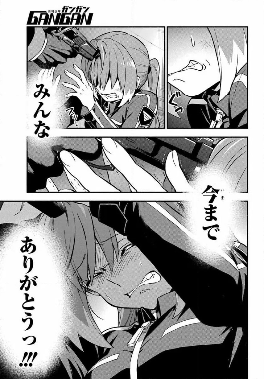 無能なナナ 第120話 - Page 45