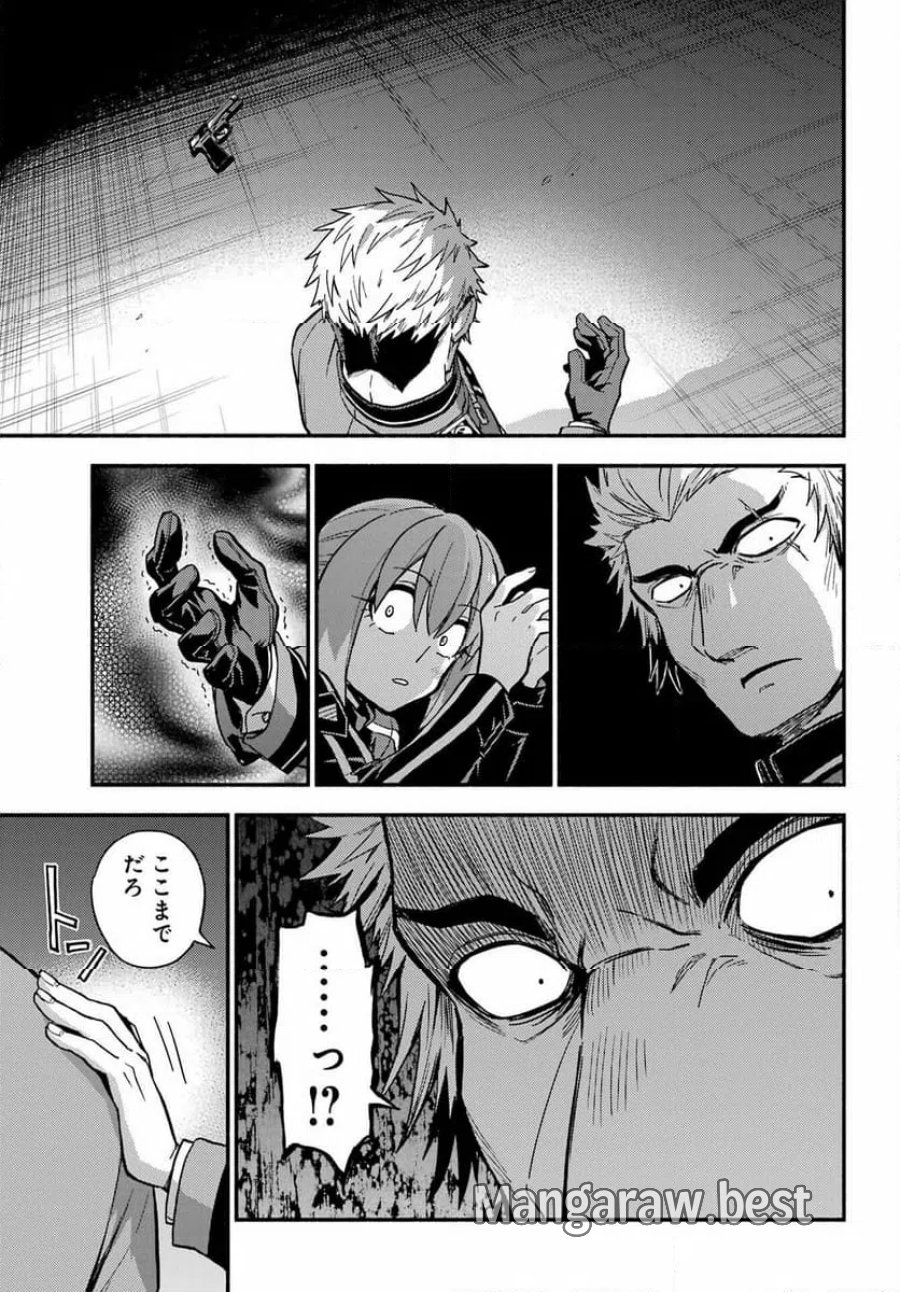 無能なナナ 第120話 - Page 47