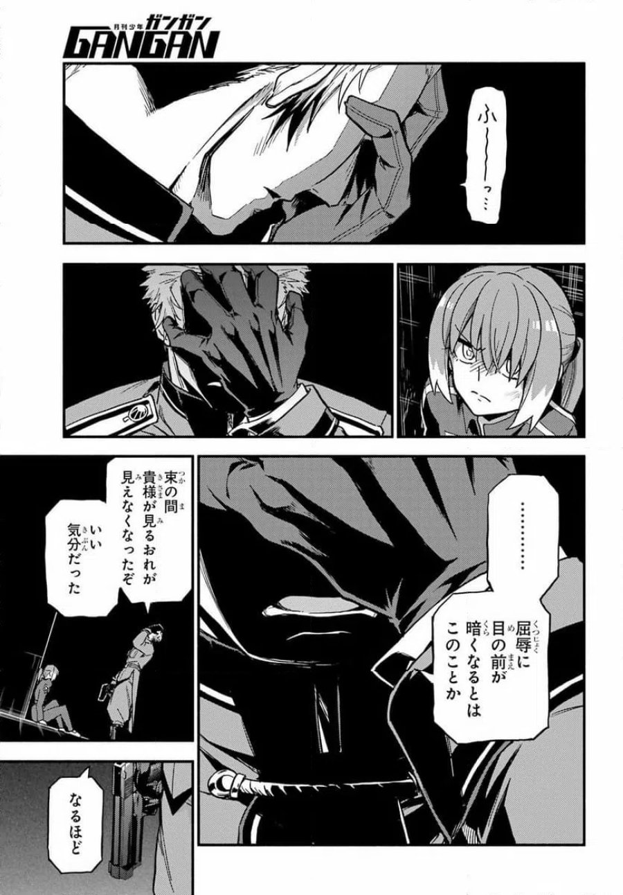 無能なナナ 第120話 - Page 5
