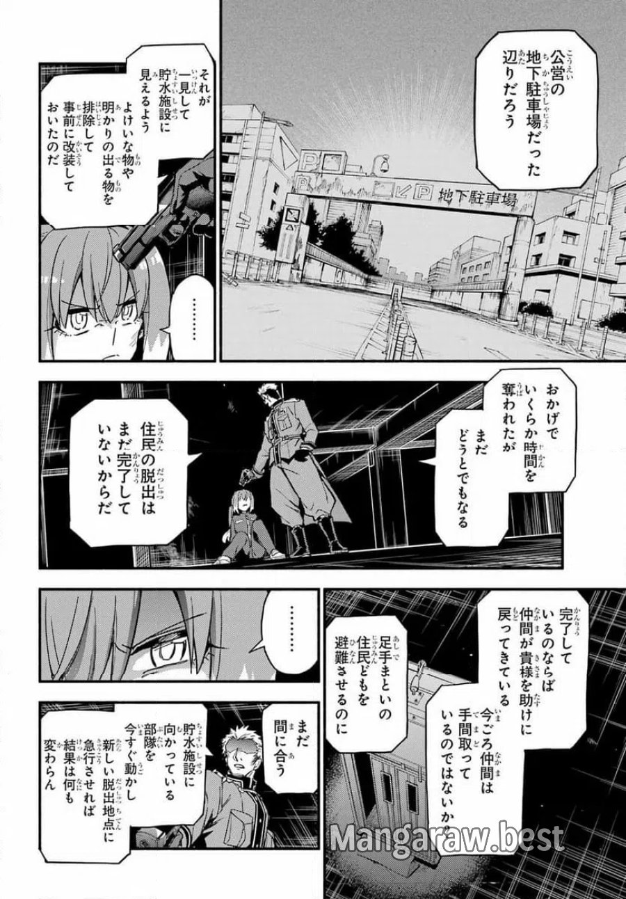 無能なナナ 第120話 - Page 8