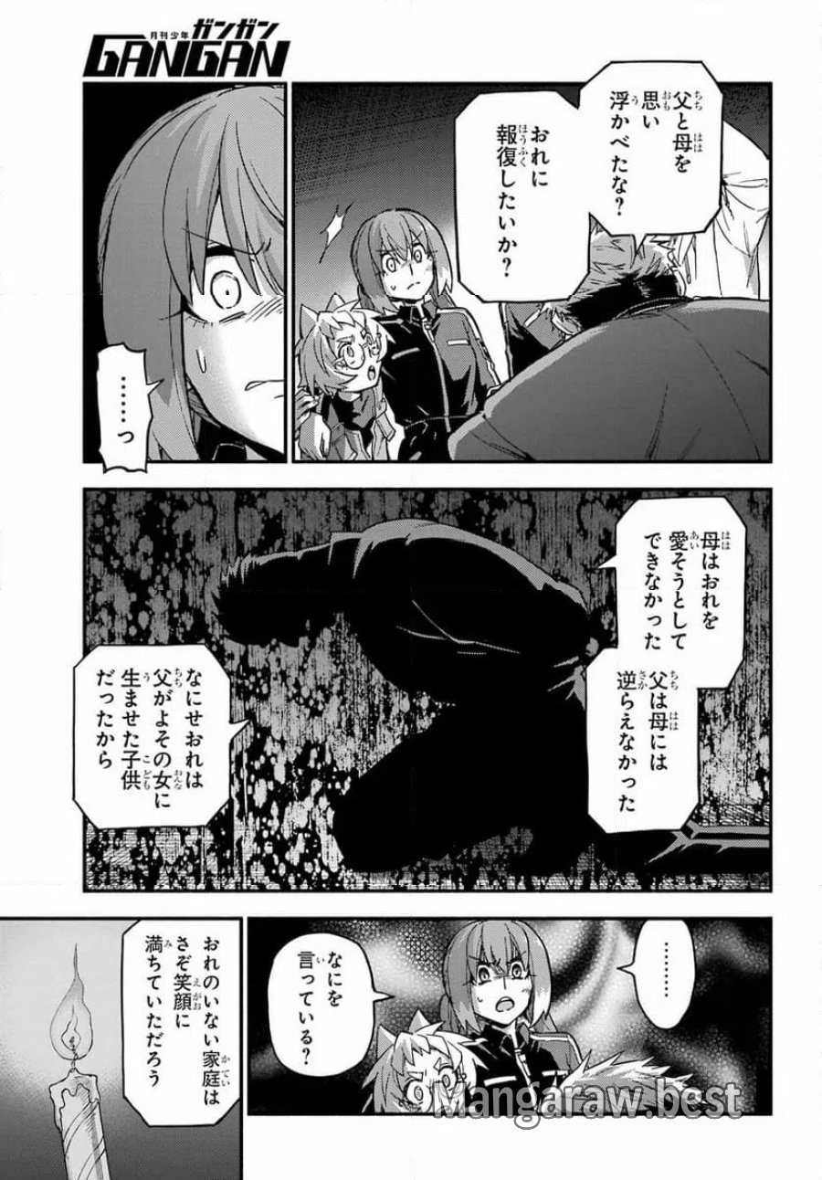 無能なナナ 第121話 - Trang 19