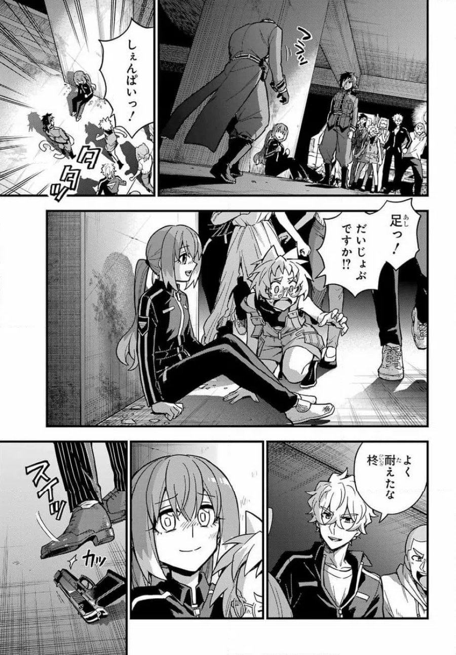 無能なナナ 第121話 - Trang 3