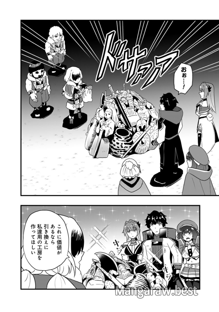 異世界でテイムした最強の使い魔は、幼馴染の美少女でした 第34.1話 - Trang 10
