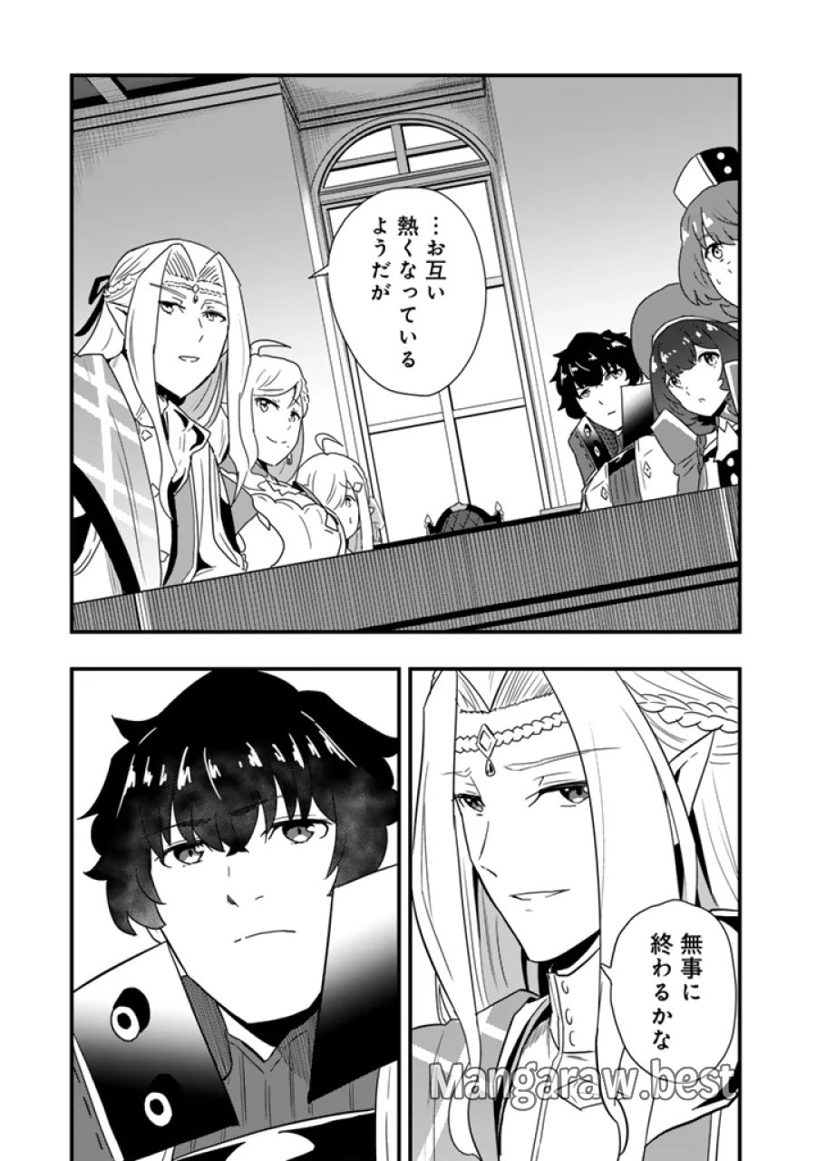 異世界でテイムした最強の使い魔は、幼馴染の美少女でした 第35.2話 - Page 11