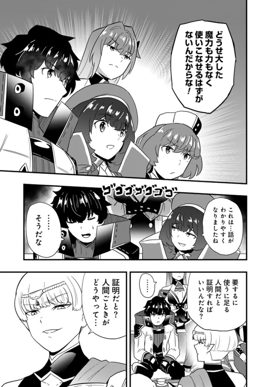異世界でテイムした最強の使い魔は、幼馴染の美少女でした 第35.2話 - Page 3