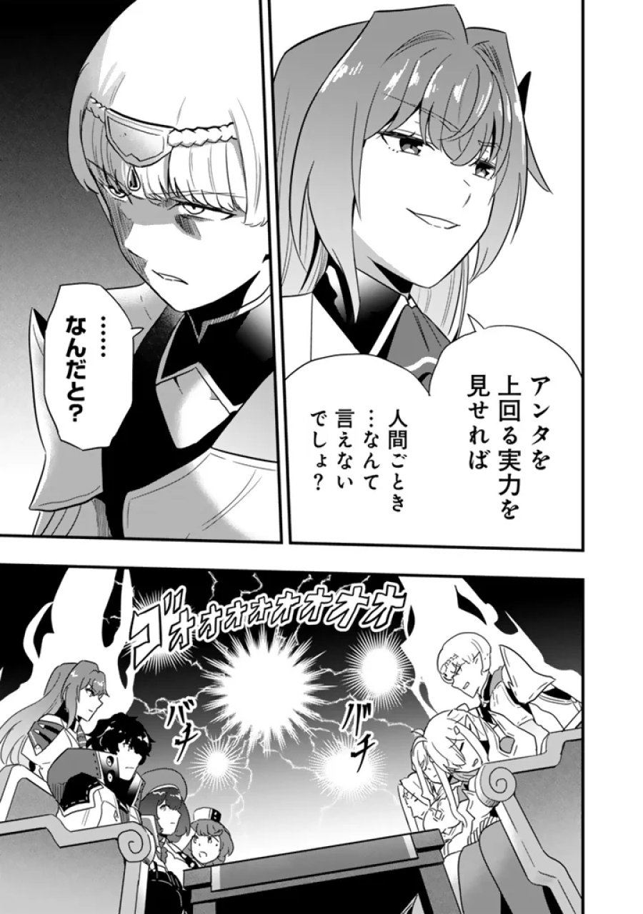 異世界でテイムした最強の使い魔は、幼馴染の美少女でした 第35.2話 - Page 5