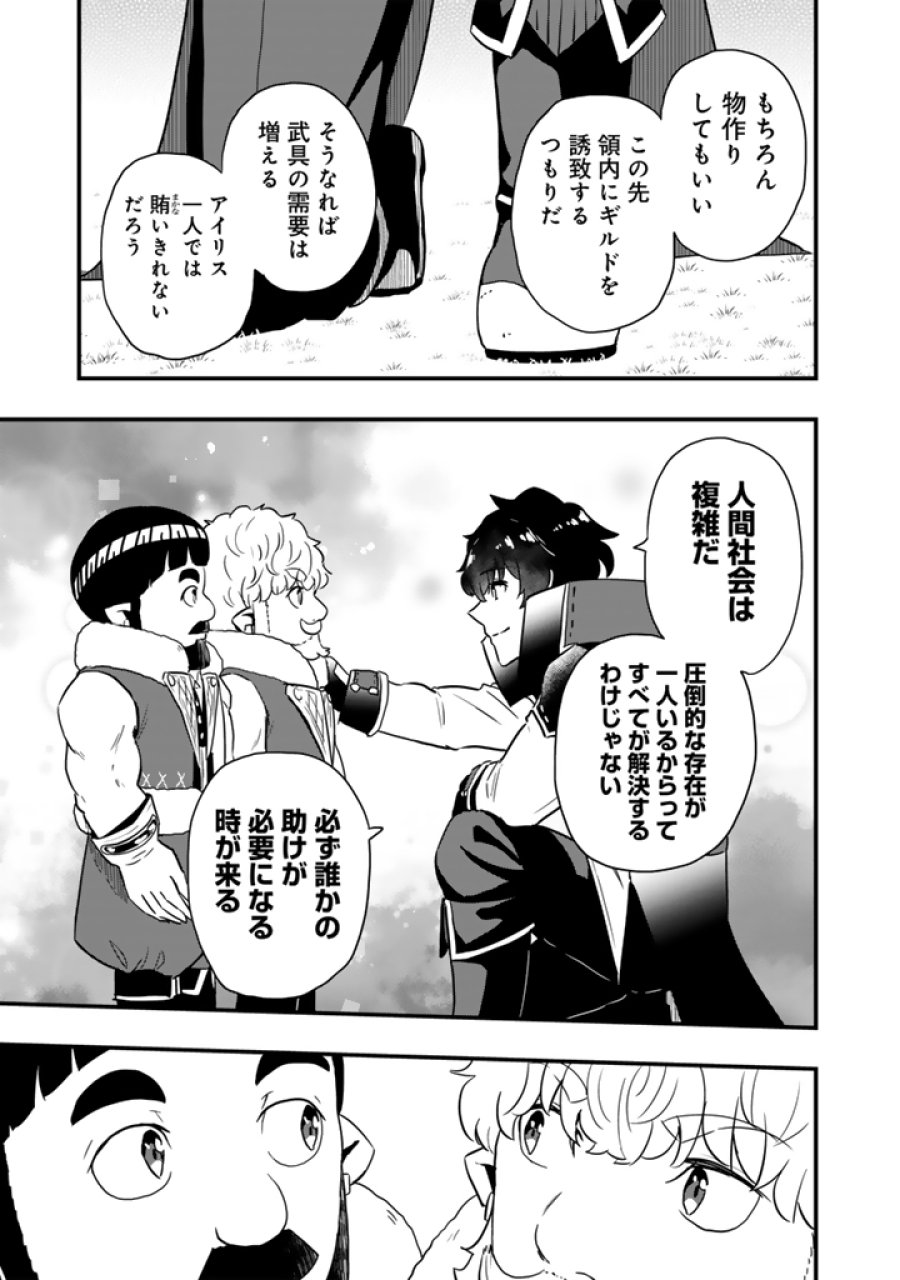 異世界でテイムした最強の使い魔は、幼馴染の美少女でした 第34.2話 - Page 10