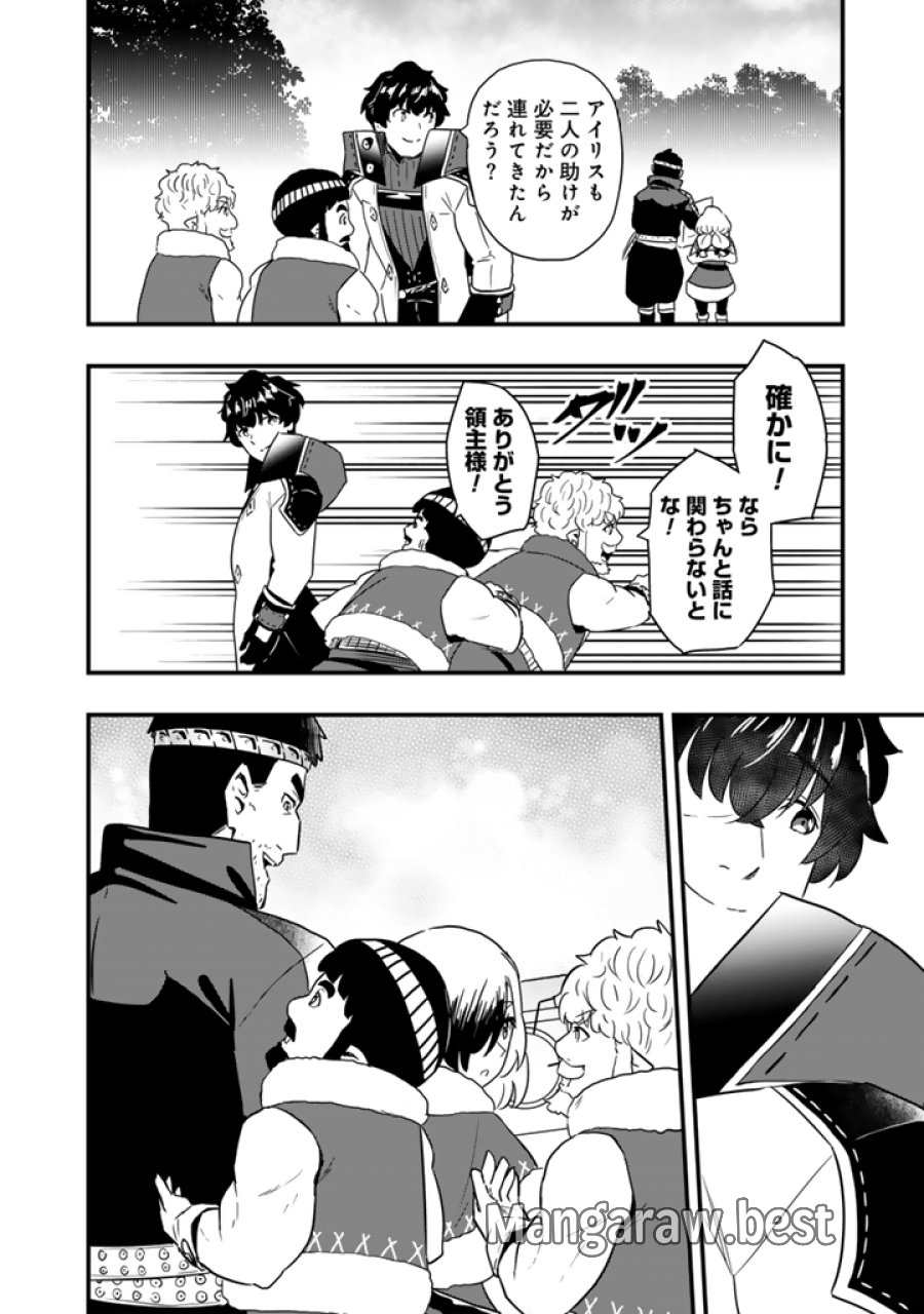 異世界でテイムした最強の使い魔は、幼馴染の美少女でした 第34.2話 - Page 11